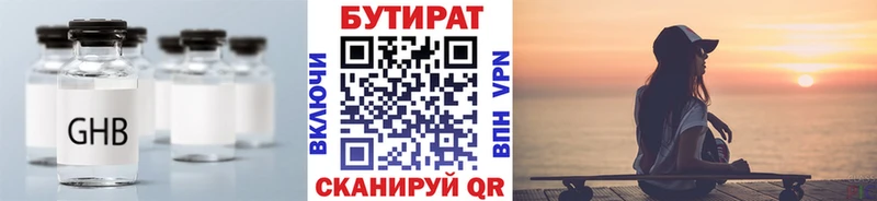 как найти   Медынь  БУТИРАТ BDO 