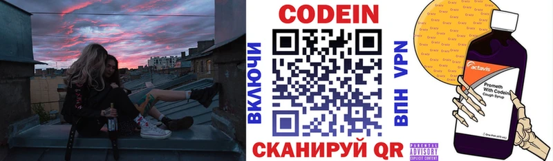 Кодеин Purple Drank  что такое наркотик  Медынь 
