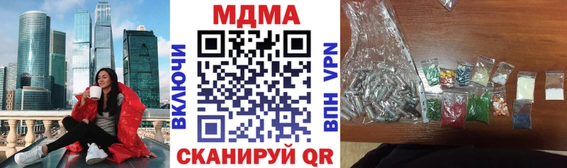 МДМА кристаллы  цена наркотик  Медынь 