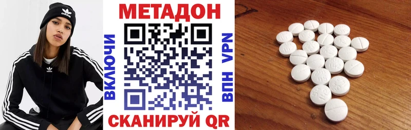 МЕТАДОН мёд где продают Медынь
